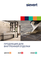 Продукция для внутренней отделки