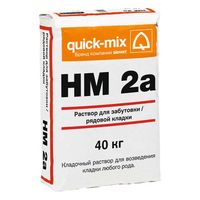 HM 2a - HM 2a Кладочный раствор для забутовки / рядовой кладки