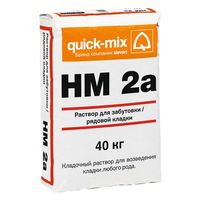 HM 2a - HM 2a Кладочный раствор для забутовки / рядовой кладки