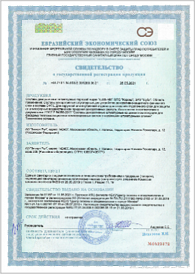 СГР - Составы декоративные штукатурные