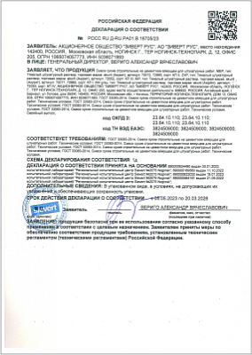 ДС – ССС для штукатурных работ MEP, KIP, ZVP, MH grau