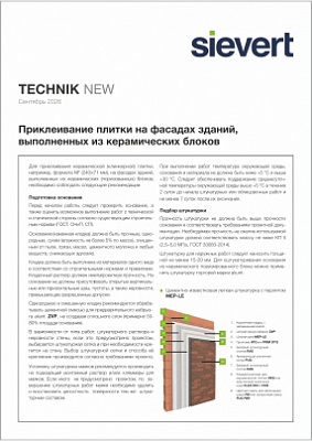 Приклеивание плитки на фасадах зданий, выполненных из керамических блоков