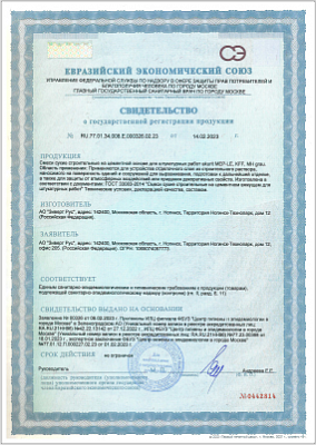 СГР - ССС штукатурные MEP-LE, KFF, MH grau