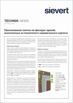 Приклеивание плитки на фасадах зданий, выполненных из полнотелого керамического кирпича