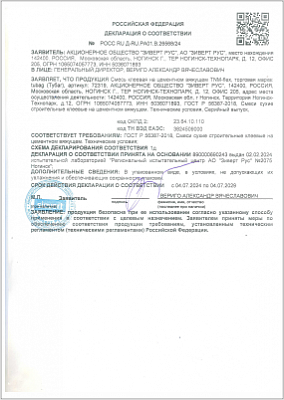 ДС - ССС с трассом для укладки природного камня TNM-flex