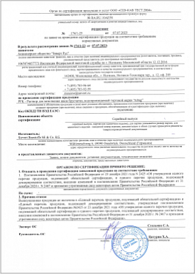 Отказное письмо на раствор для заполнения швов брусчатки PFK