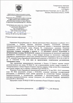 Отказное письмо на губки PLUS RS-F, RS-Z