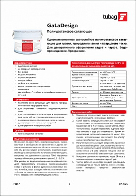 Техкарта GaLaKreativ Полиуретановое вяжущее