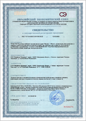 СГР - Грунтовка глубокого проникновения PRIM DTG