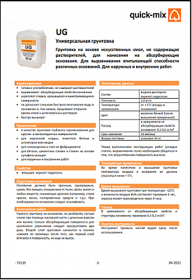 Техкарта UG 