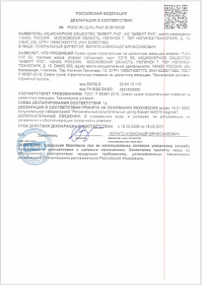 ДС - FKP Плиточный клей высокоэластичный, cерый, C2 TE S2