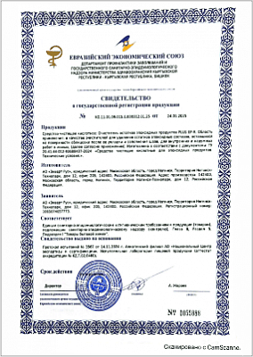 СГР - Очиститель от остатков эпоксидных продуктов PLUS EP-R