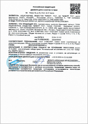ДС - Смесь ремонтная выравнивающая BRS