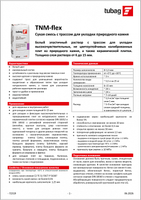 Техкарта TNM-flex Сухая смесь с трассом для укладки природного камня