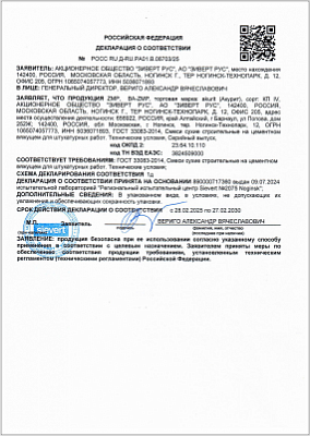 ДС - ССС для штукатурных работ ZMP