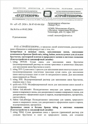 Отказное письмо №1871 от 23.03.2026