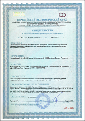 СГР - Однокомпонентные растворы для заполнения швов PFF, PFK