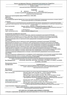 Отказное письмо на гидроизоляционные ленты (п.5,6,7,13)