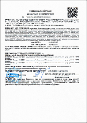 ДС - Состав декоративный штукатурный SPS, MRS