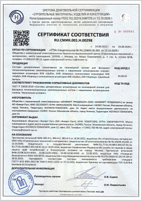 СС - Декоративные штукатурные составы на полимерной основе SHK, SHR, SXK, SXR, KHK, KHR