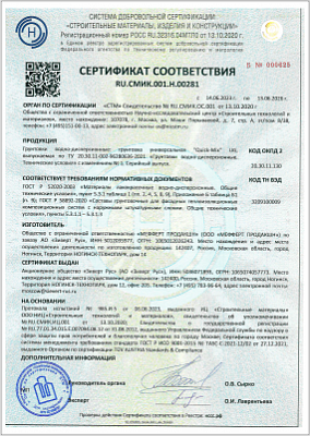 СС - Грунтовки UG, ATG и PRIM DTG
