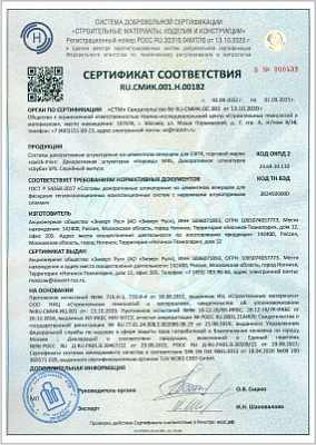 СС - Декоративные штукатурные составы MRS, SPS