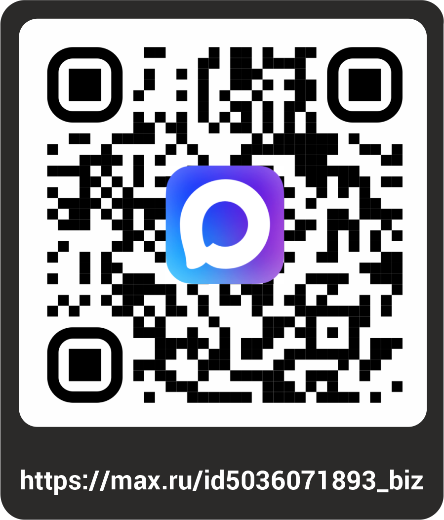 QR код МAX